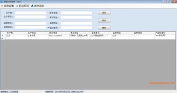 食品加工連鎖店標(biāo)簽打印軟件 選擇、開發(fā)與價格指南
