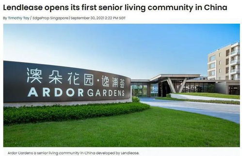 澳洲房地產公司進軍上海養(yǎng)老地產 中國養(yǎng)老產業(yè)發(fā)展的新里程碑